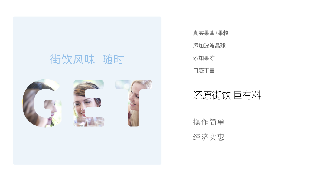 2-3祥頁-1百瑞達(dá)即泡茶_畫板 1-3 .png