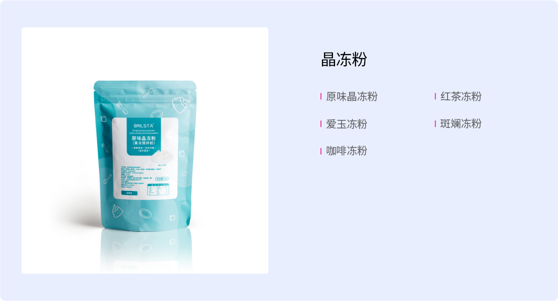 2-3祥頁-2風(fēng)味預(yù)拌粉_畫板 1-3 .png