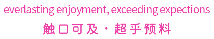 品牌口號