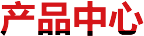百瑞達(dá)